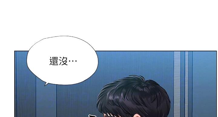 补习街韩漫漫画,第205话2图
