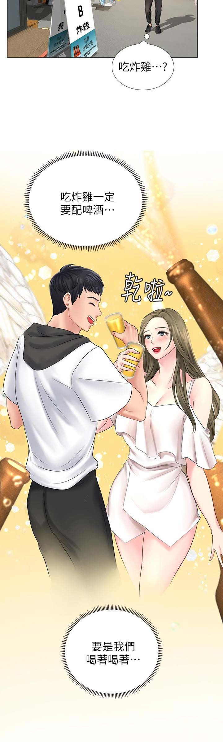 补习街毒品饮料案震惊韩国漫画,第16话4图