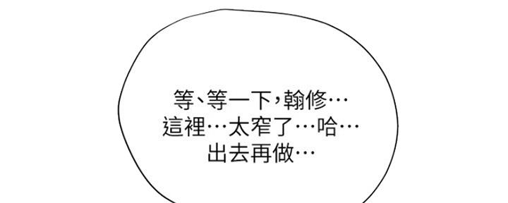 补习街歌词什么意思漫画,第131话2图