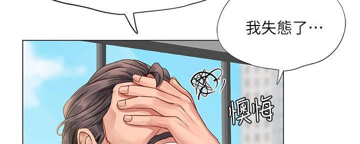 补习街吉他弹唱漫画,第166话3图