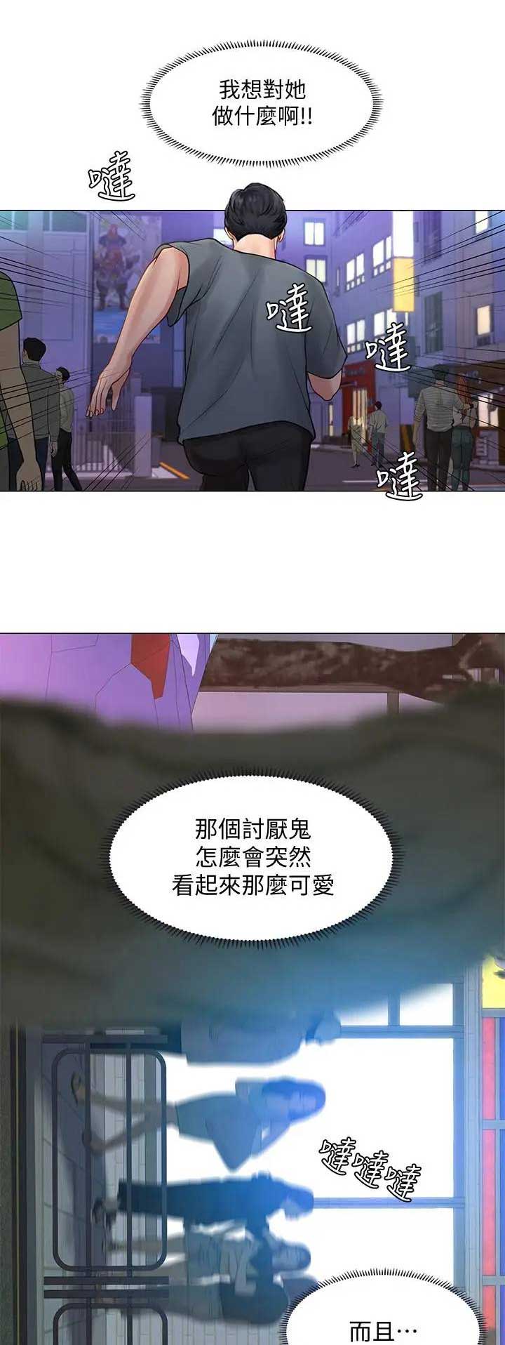 补习街什么意思漫画,第63话2图