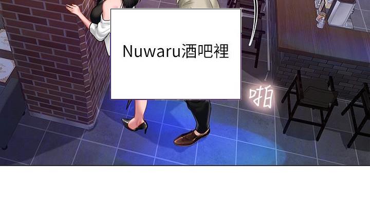 补习街免费观看下拉式漫画,第86话2图