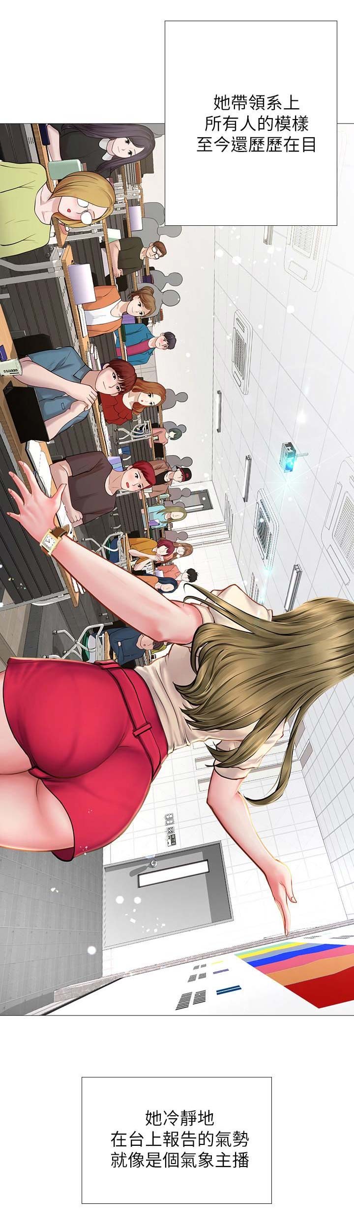 补习街twins漫画,第9话1图