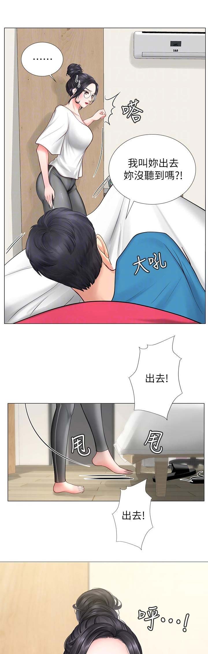 补习街抖音版漫画,第32话1图