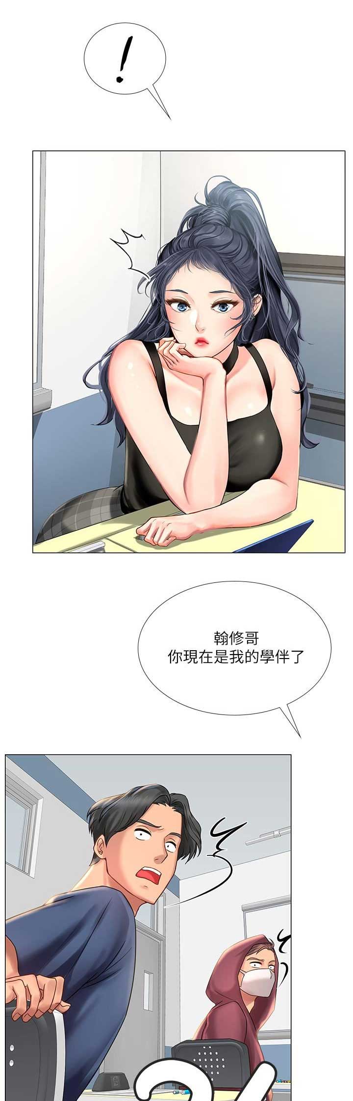 补习街视频漫画,第52话1图
