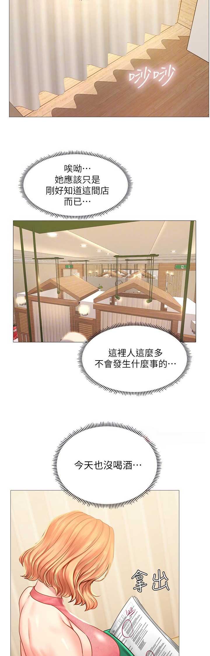 补习街郑智化完整版漫画,第53话4图