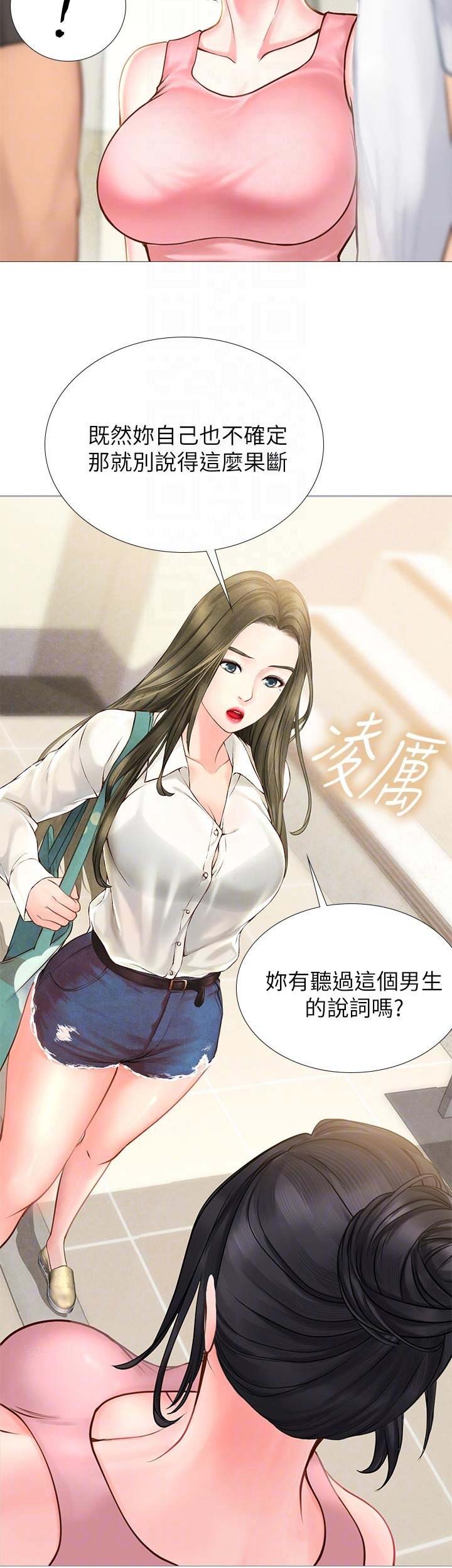 补习街什么意思漫画,第8话4图