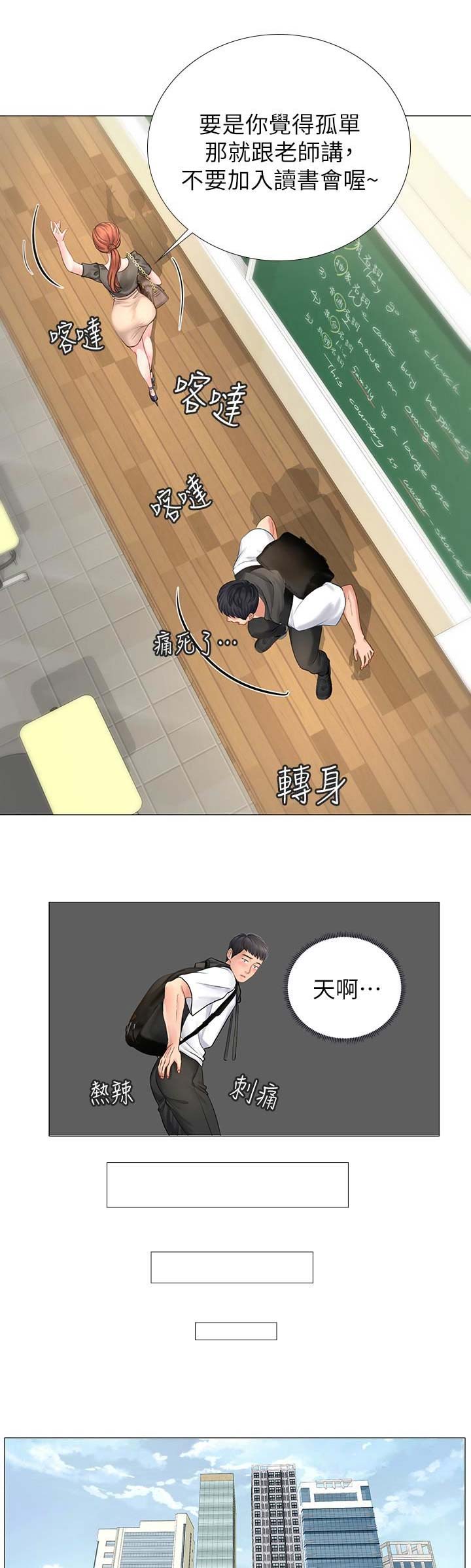 补习街毒品饮料案震惊韩国漫画,第16话1图