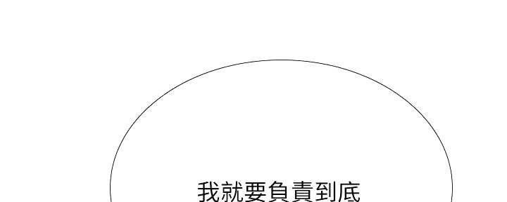 补习街郑智化免费听漫画,第175话5图
