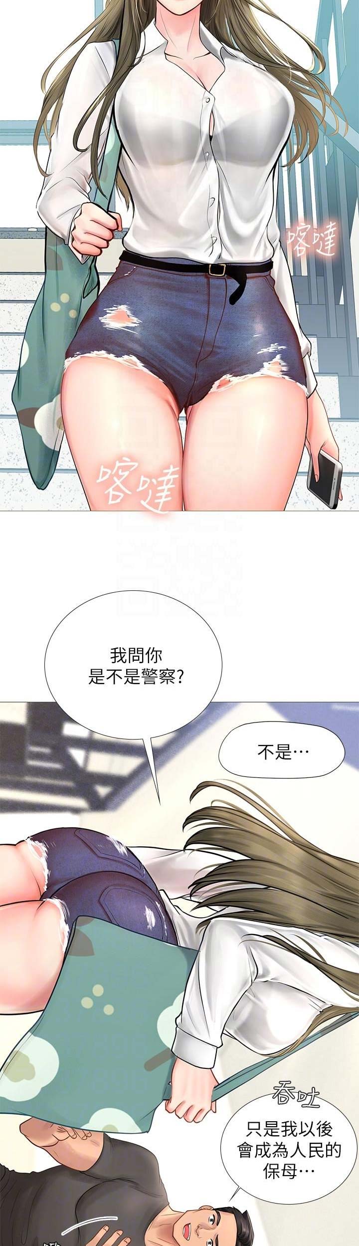 补习街什么意思漫画,第8话2图
