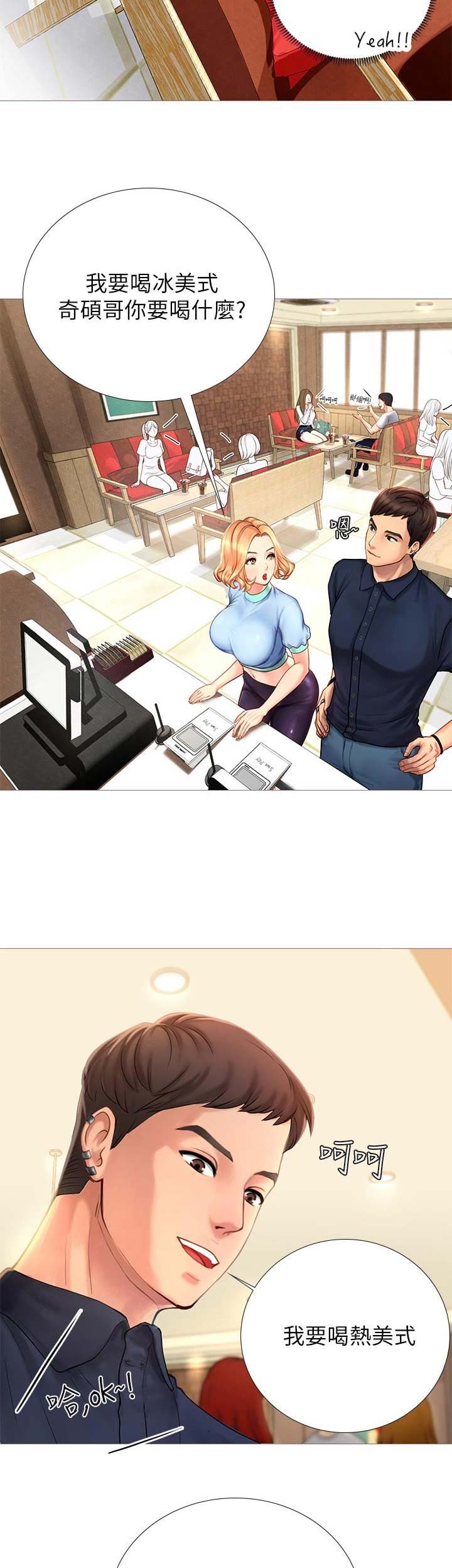 补习街抖音版漫画,第10话5图