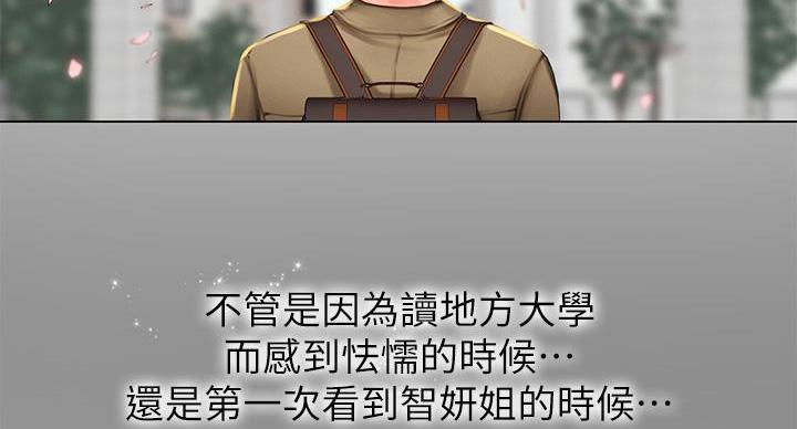 补习街经典漫画,第206话3图