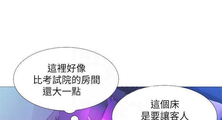 补习街抖音版漫画,第96话5图