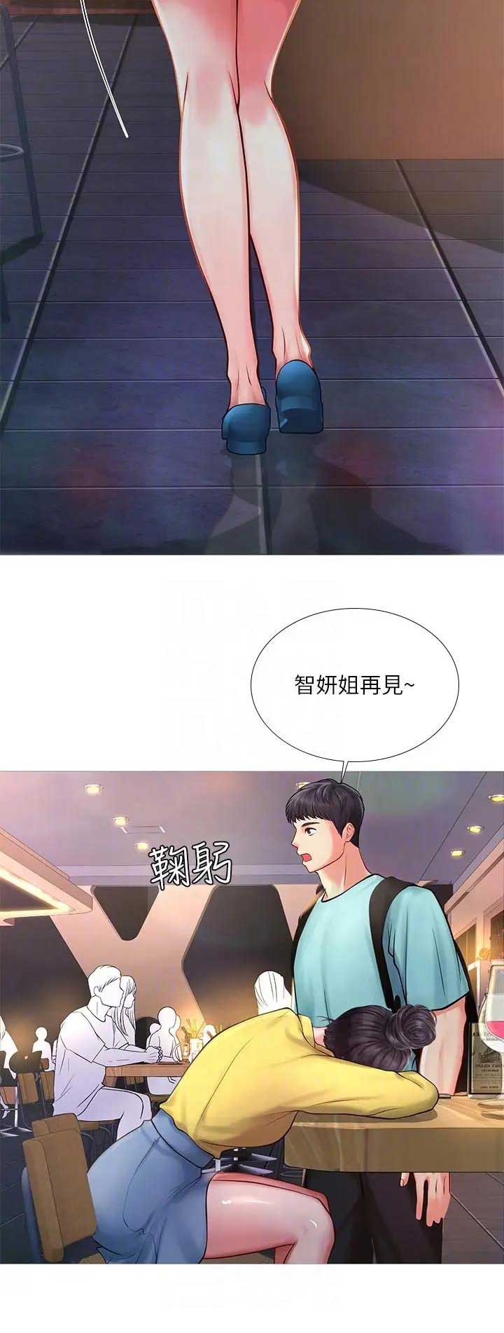 补习街韩漫漫画,第60话5图