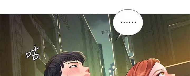 补习班加盟漫画,第189话2图