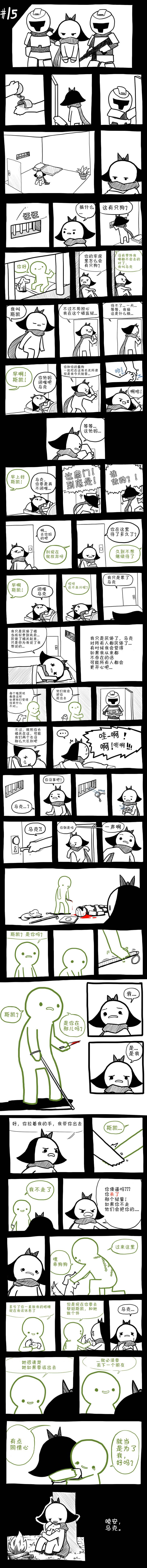 边缘世界1.5ce系列及汉化漫画,第15话1图