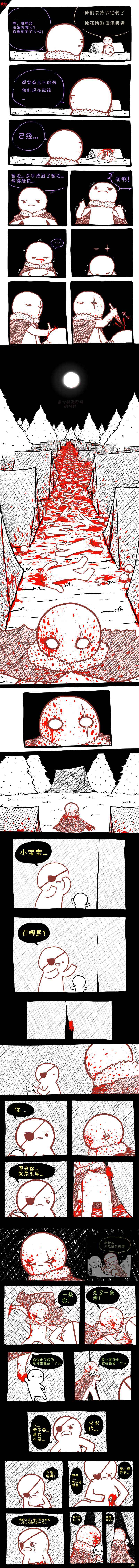 边缘世界第一季无删减迅雷下载漫画,第13话1图