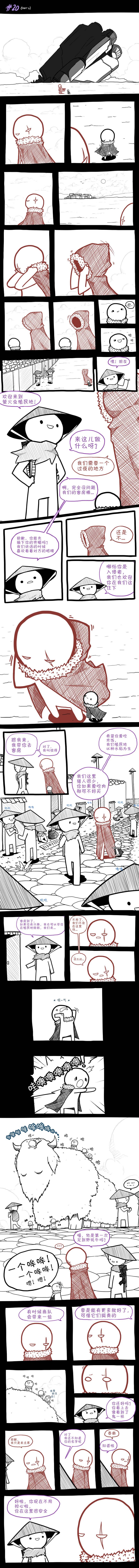 边缘物语完结小说漫画,第20话1图