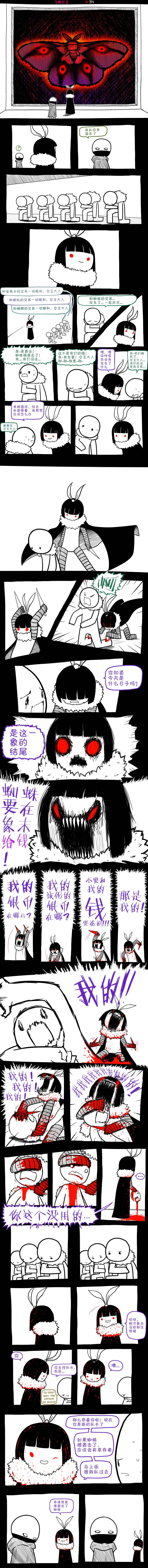 边缘世界英文版漫画,第34话1图