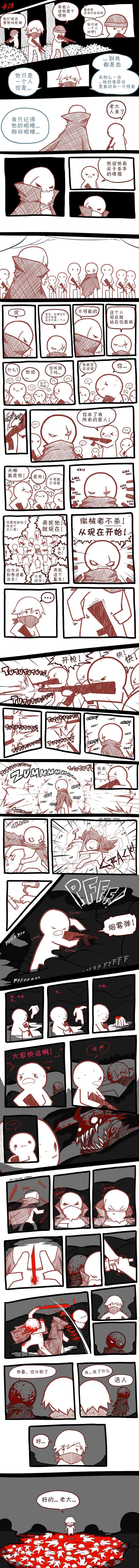 边缘世界第一季全集免费观看漫画,第18话1图
