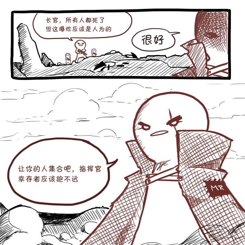 边缘世界空调如何转换冷热漫画,第2话1图