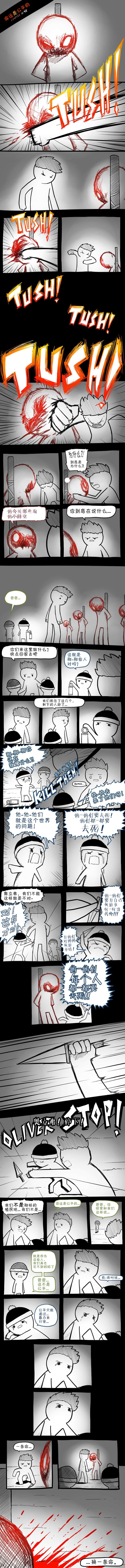 边缘世界外遇漫画,第41话1图