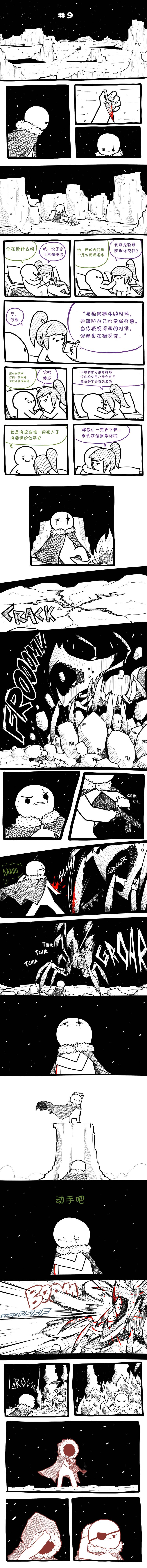 边缘世界手机版怎么下漫画,第9话1图
