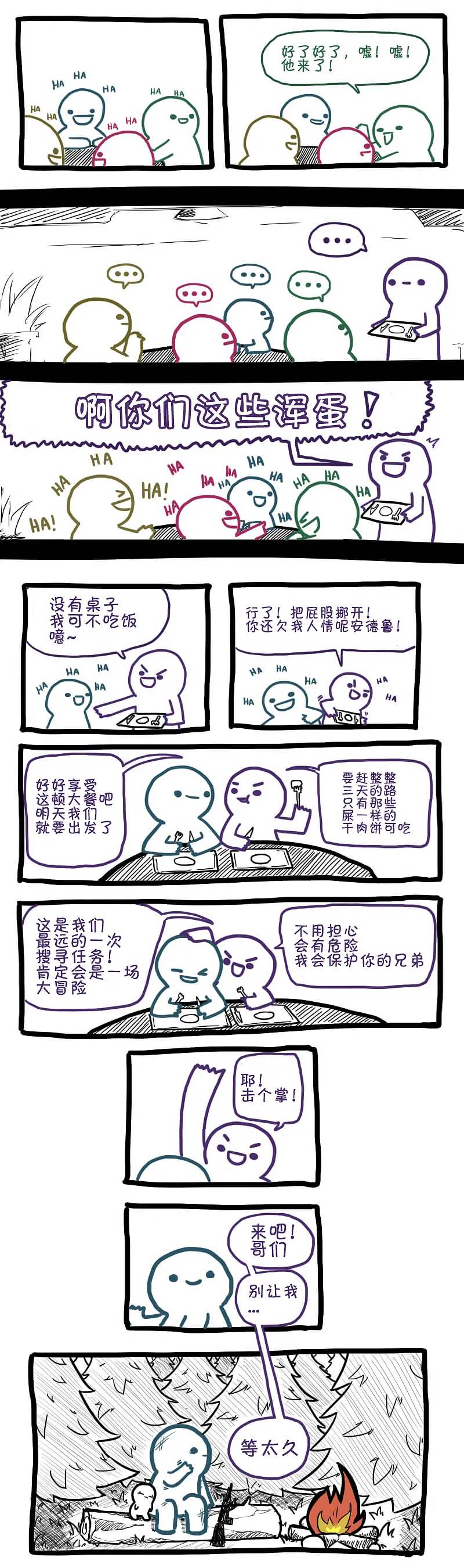 边缘世界文化dlc下载漫画,第3话1图