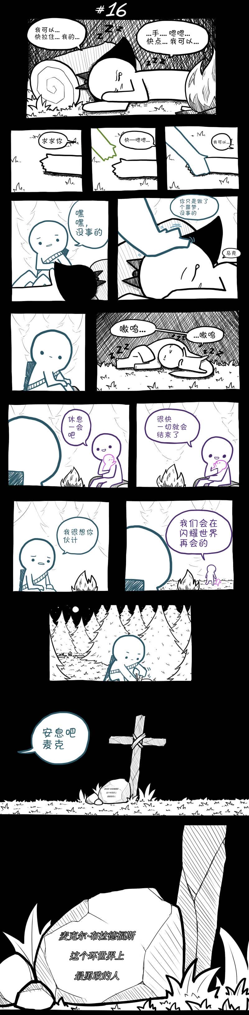 边缘世界物品品质排行漫画,第16话1图