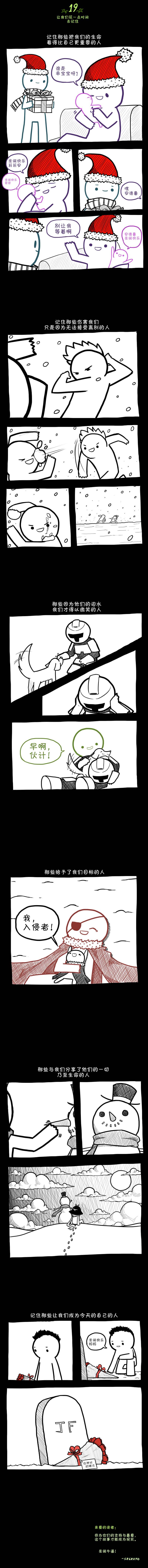 边缘世界第一季高清在线观看漫画,第19话1图