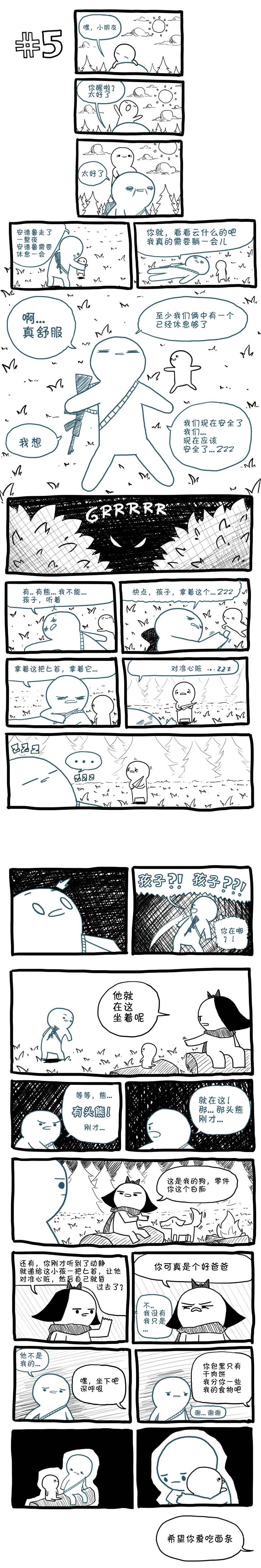 边缘世界秘籍漫画,第5话1图