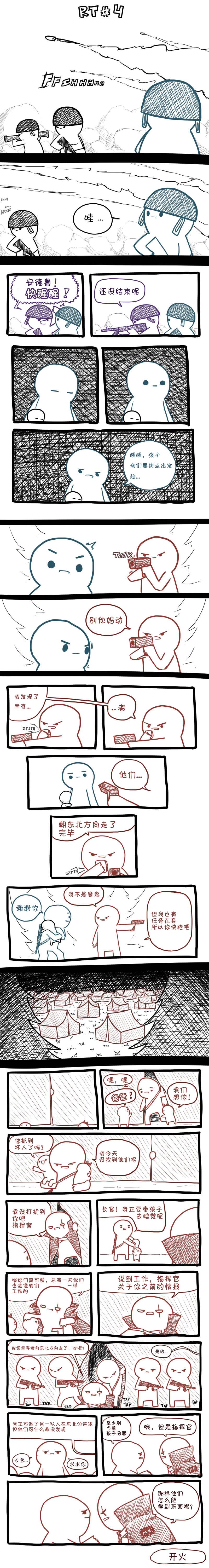 边缘物语酒满txt下载漫画,第4话1图