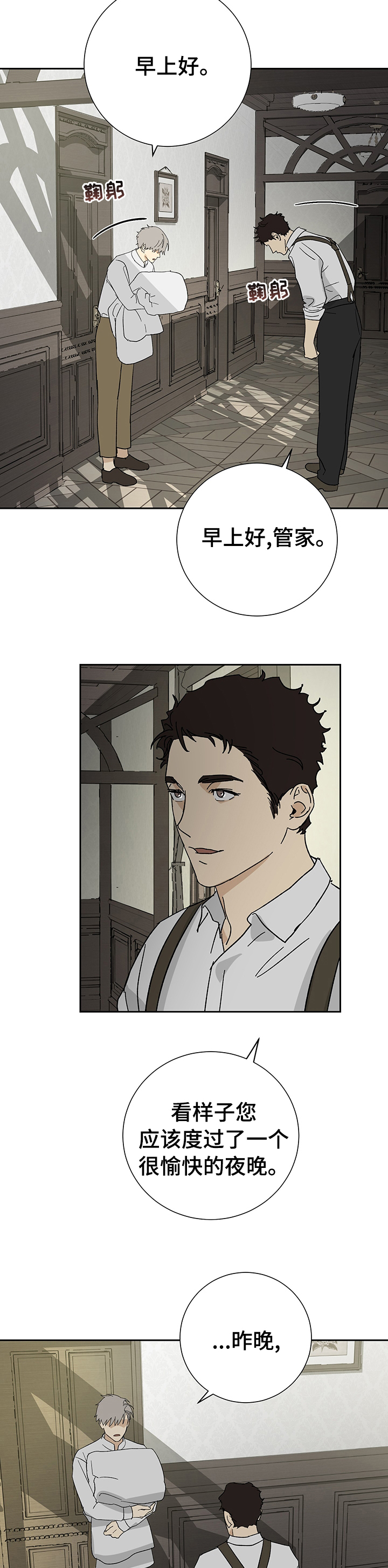 唯一整容不被骂的男星漫画,第21章：私事4图