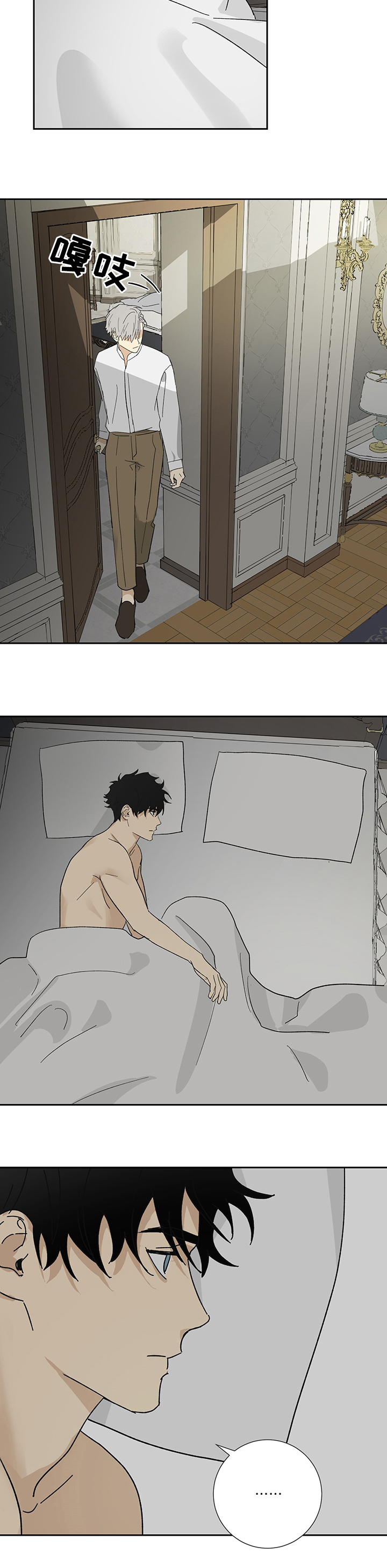 唯一整容不被骂的男星漫画,第21章：私事2图