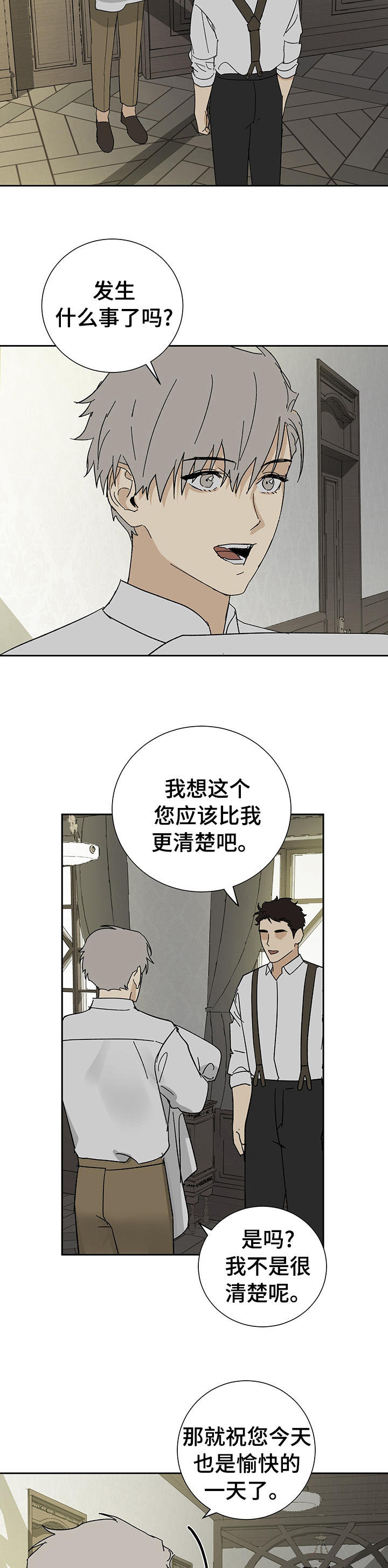 唯一整容不被骂的男星漫画,第21章：私事5图