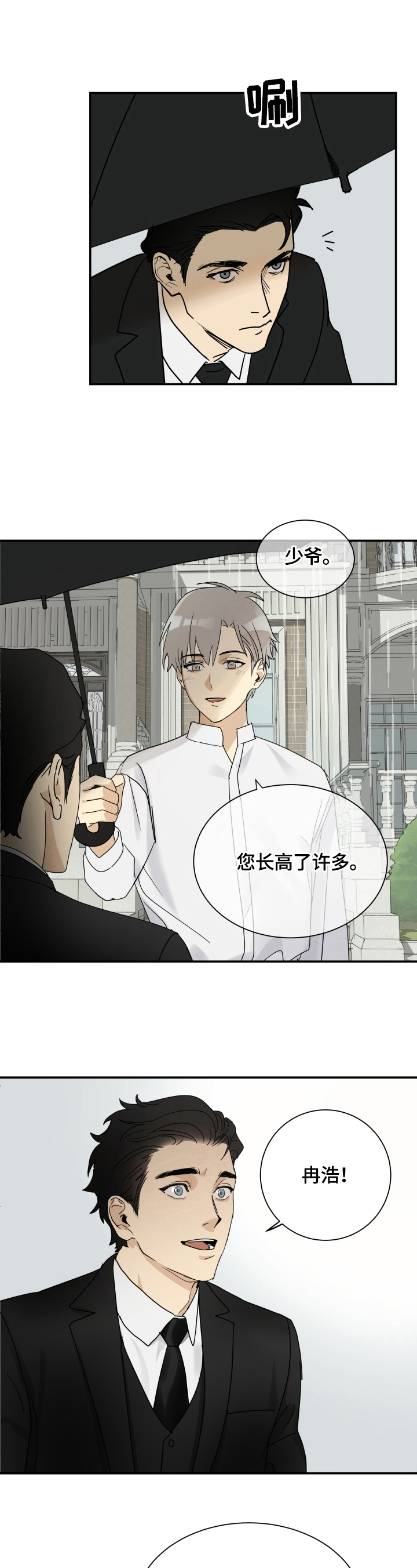 唯一没有改过名字的职业漫画,第1章：回家5图