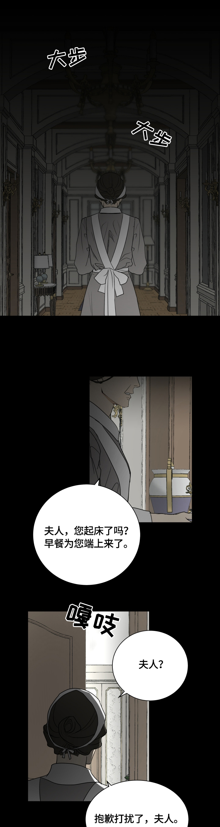 唯一没有改过名字的职业漫画,第1章：回家1图