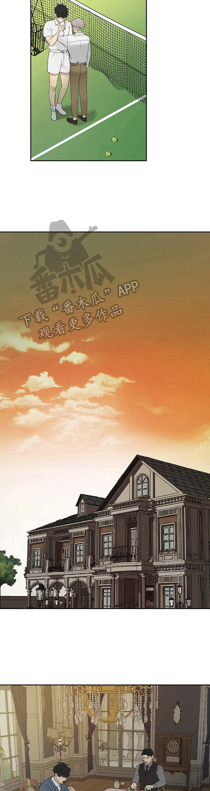 唯一仆人 漫画在线观看漫画,第18章：最后期限5图