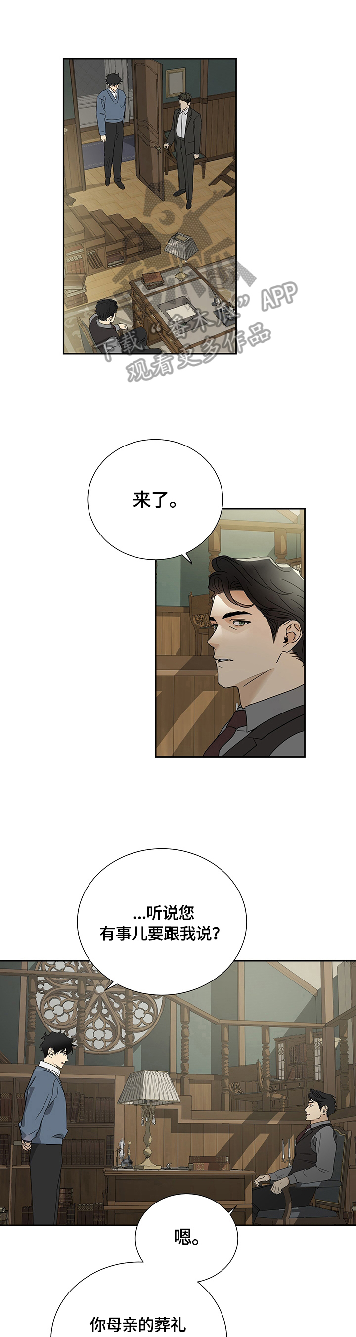 唯一9.9分的小说漫画,第17章：准备离开2图