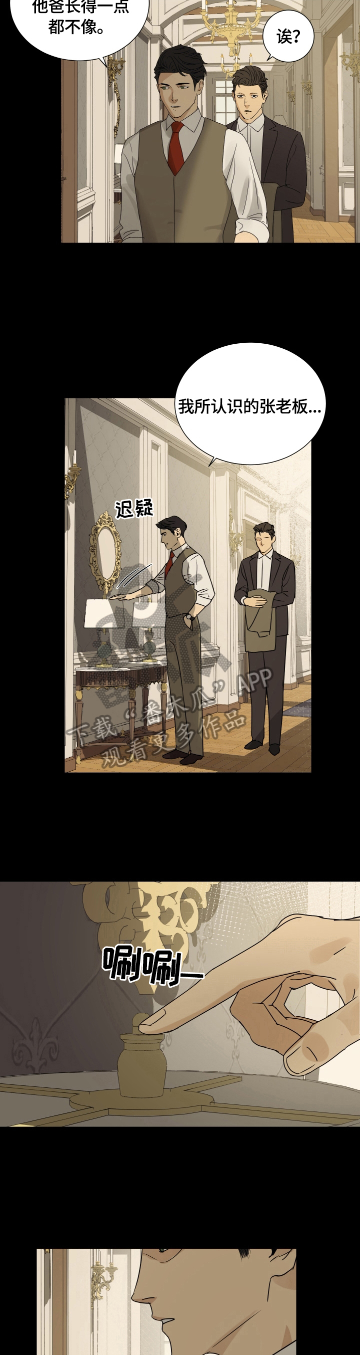 唯一治得住射手的星座漫画,第10章：不像5图