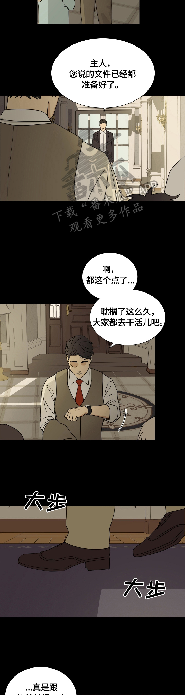 唯一治得住射手的星座漫画,第10章：不像4图