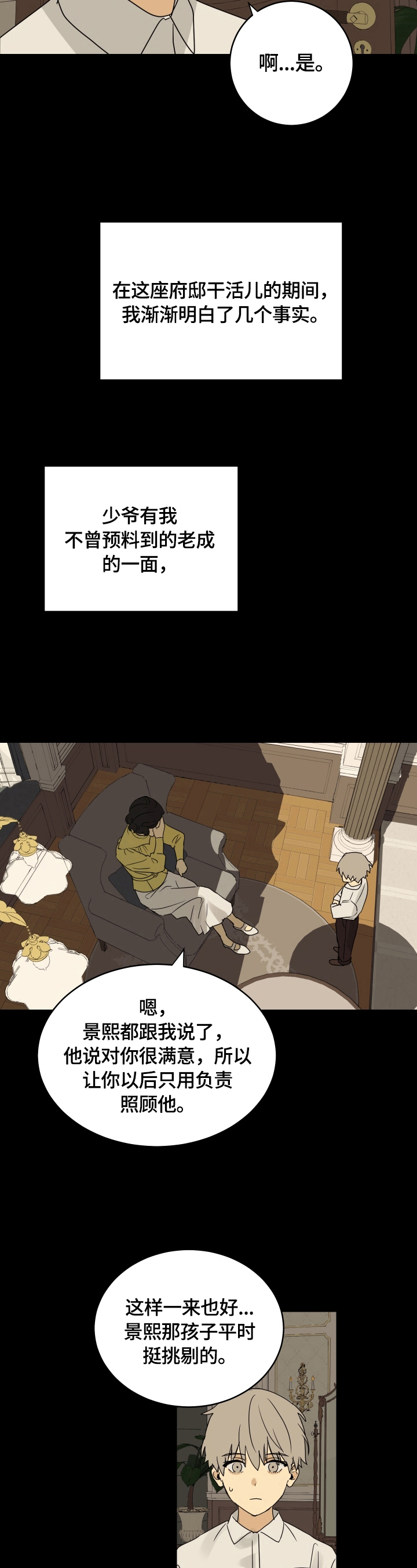 唯一打败李小龙高手是谁漫画,第9章：主人5图