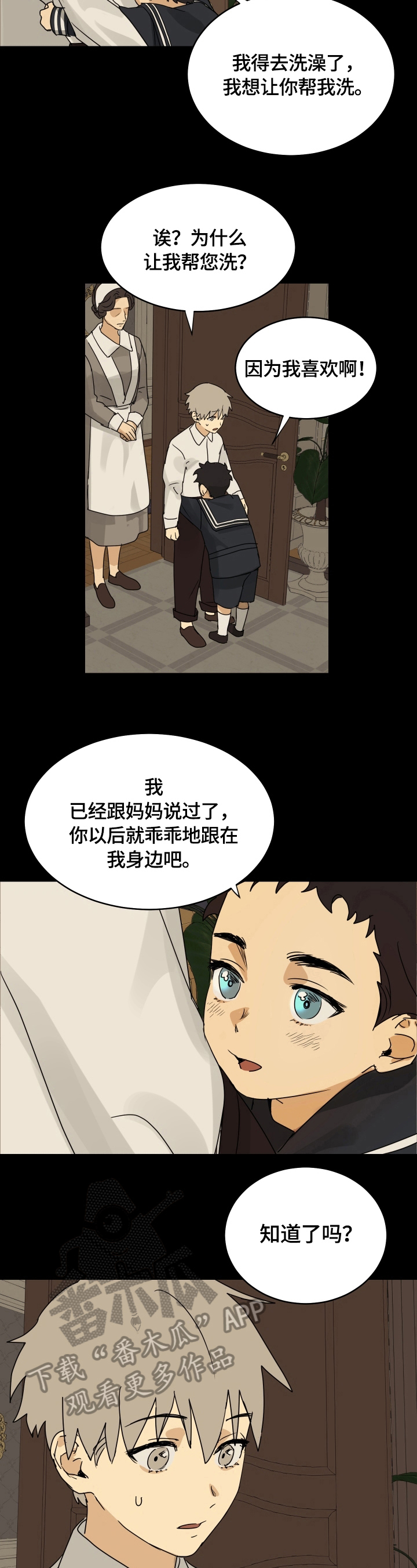 唯一打败李小龙高手是谁漫画,第9章：主人4图
