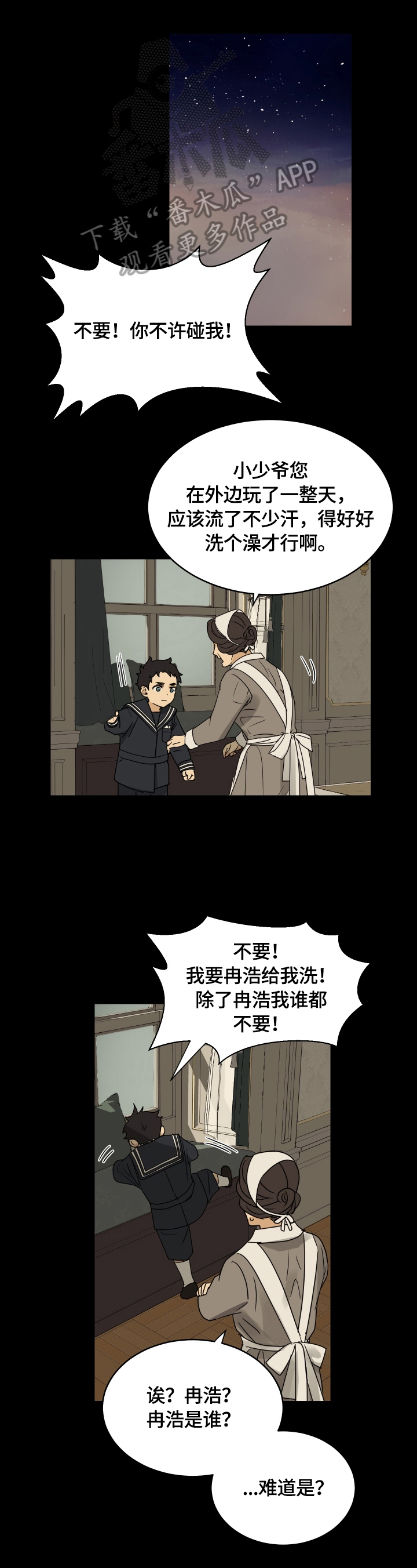 唯一打败李小龙高手是谁漫画,第9章：主人1图