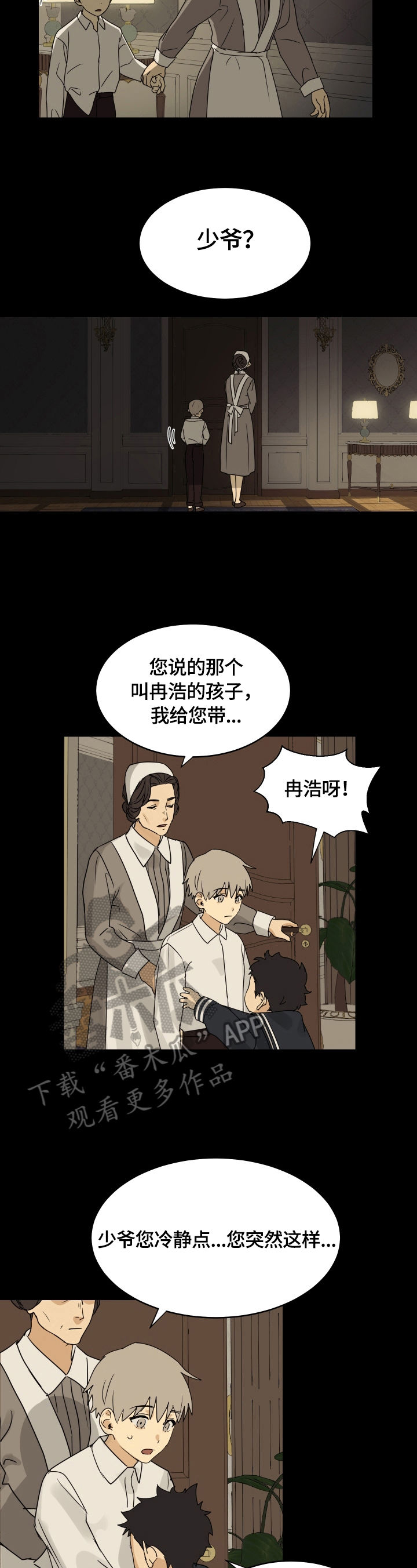 唯一打败李小龙高手是谁漫画,第9章：主人3图