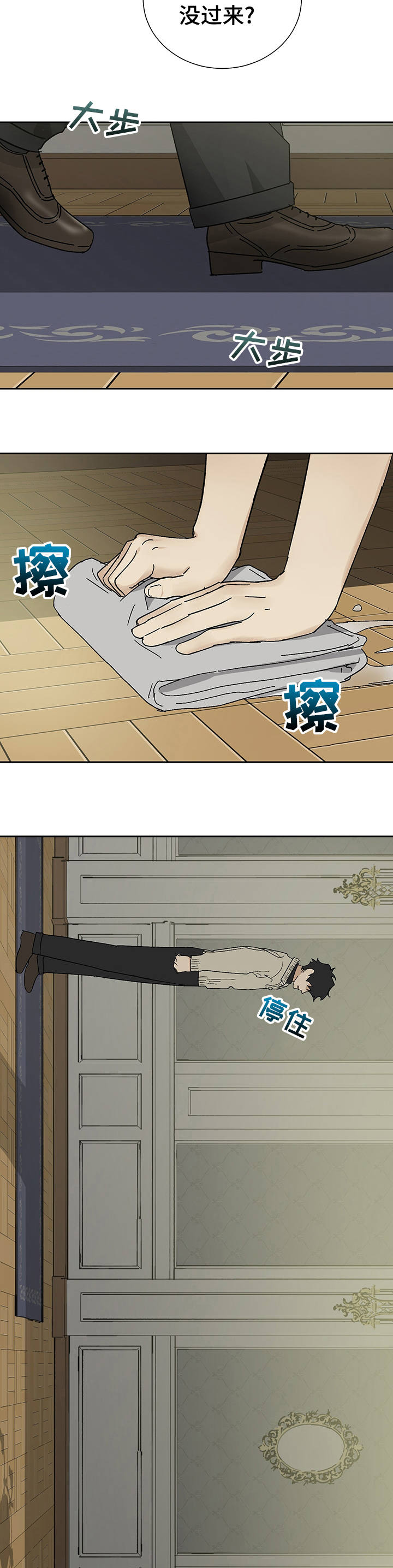 唯一打败过满广志的是哪支部队漫画,第27章：命令2图