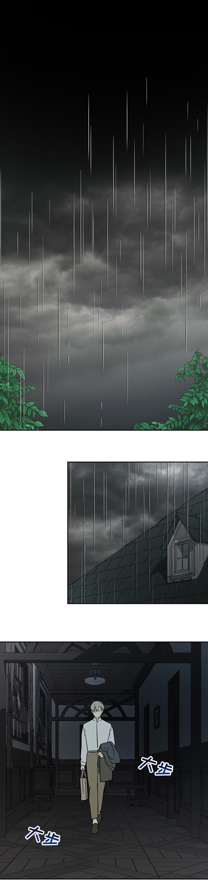 唯一仆人汉化漫画,第25章：厚脸皮1图