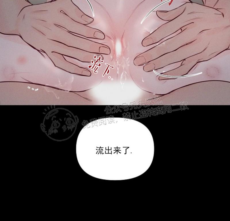 迎接奇怪的你封面漫画,第32话4图