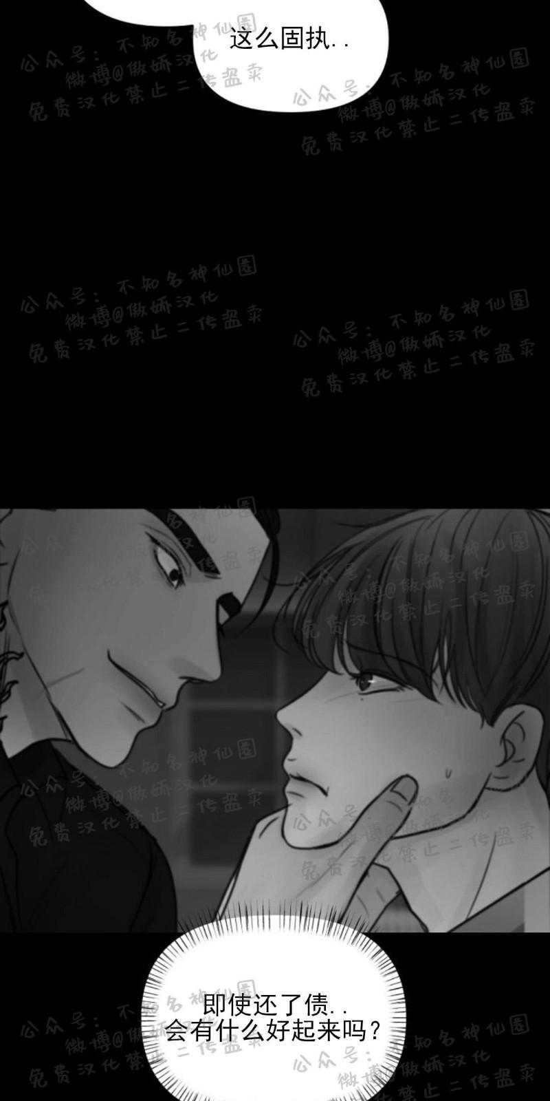 迎接奇怪的你结局漫画,第11话3图