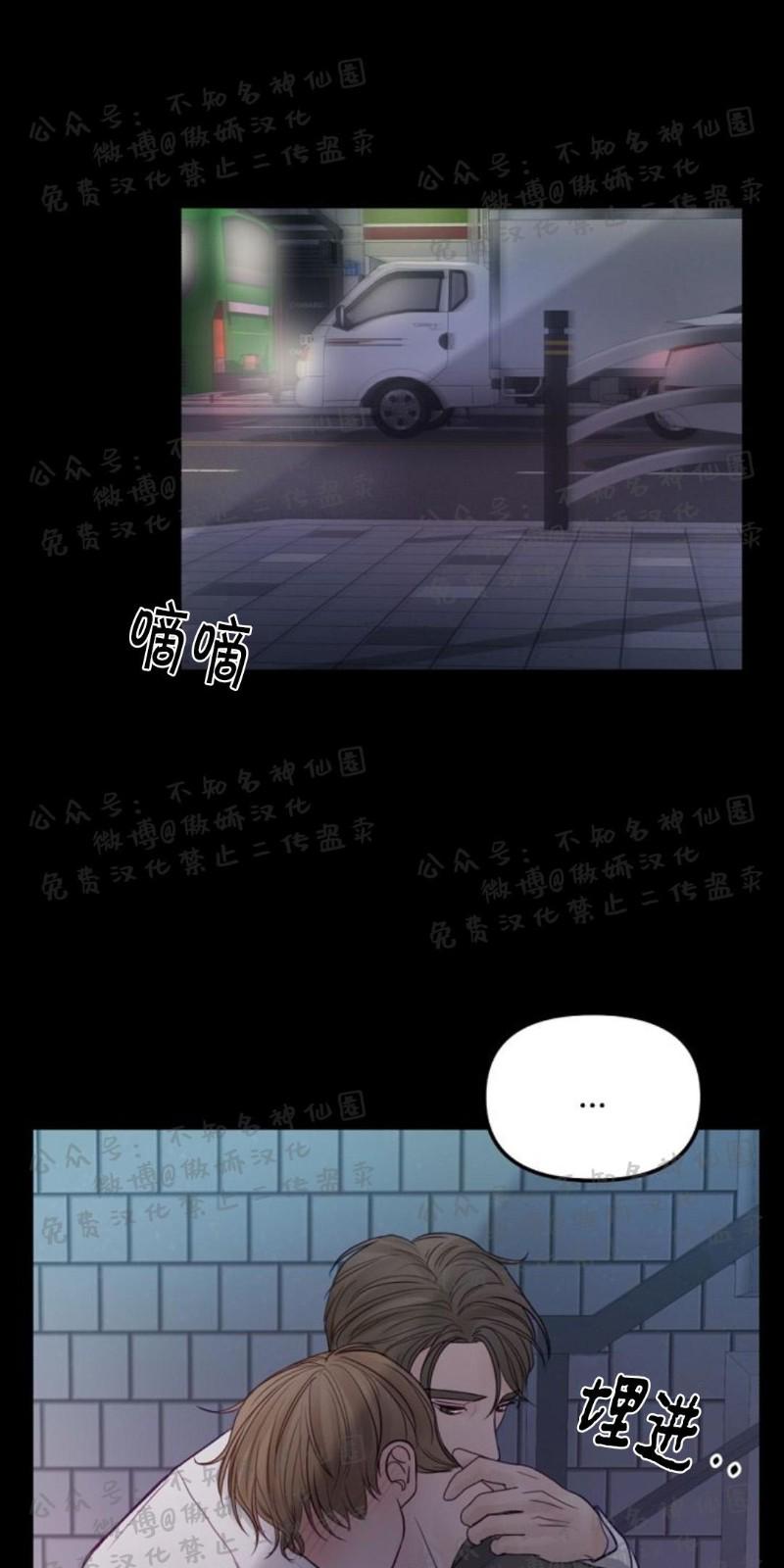 迎接奇怪的你结局漫画,第11话1图